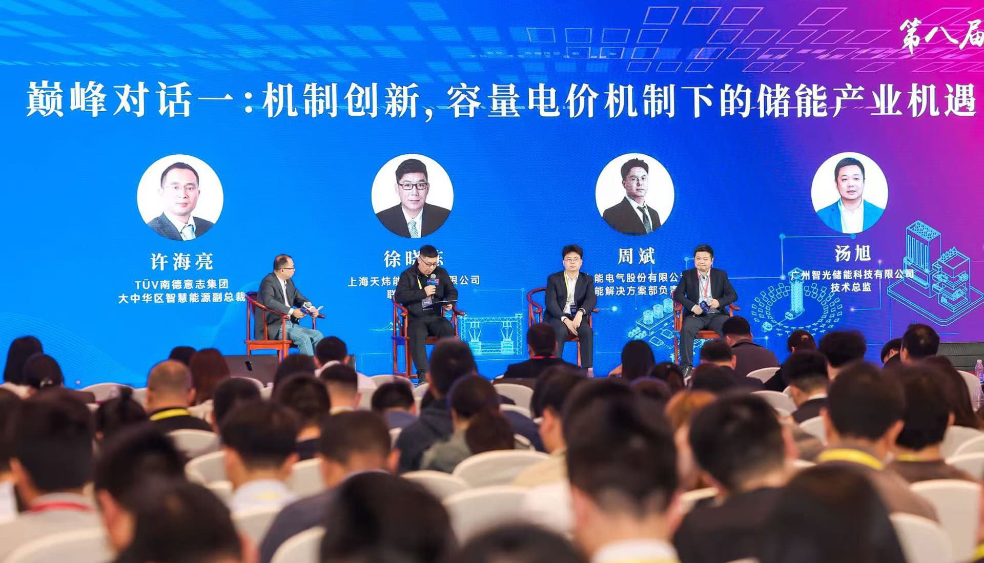 智光儲能亮相儲能嘉年華盛典，共啟產(chǎn)業(yè)高質(zhì)量發(fā)展新征程